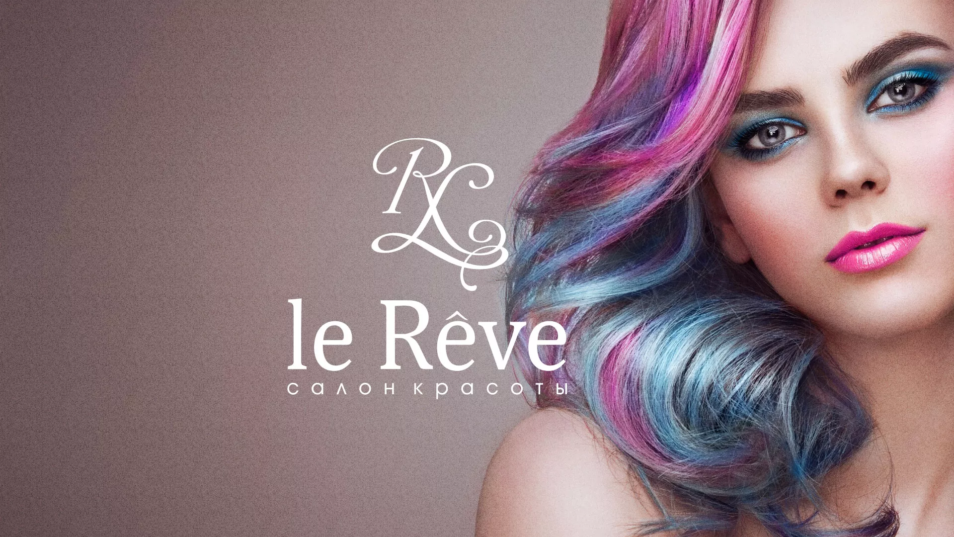 Создание сайта для салона красоты «Le Reve» в Покрове